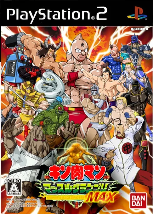 Kinnikuman - Muscle Grand Prix Max (Japan) (Taikenban)